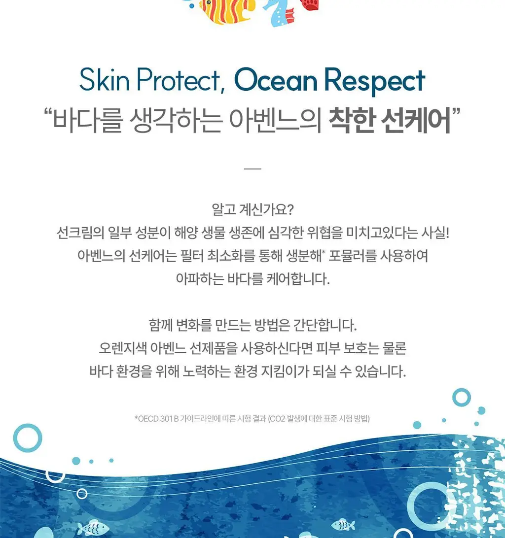 [온가족/유기자차] 아벤느 선 레 앙팡 250ML 상세페이지 23
